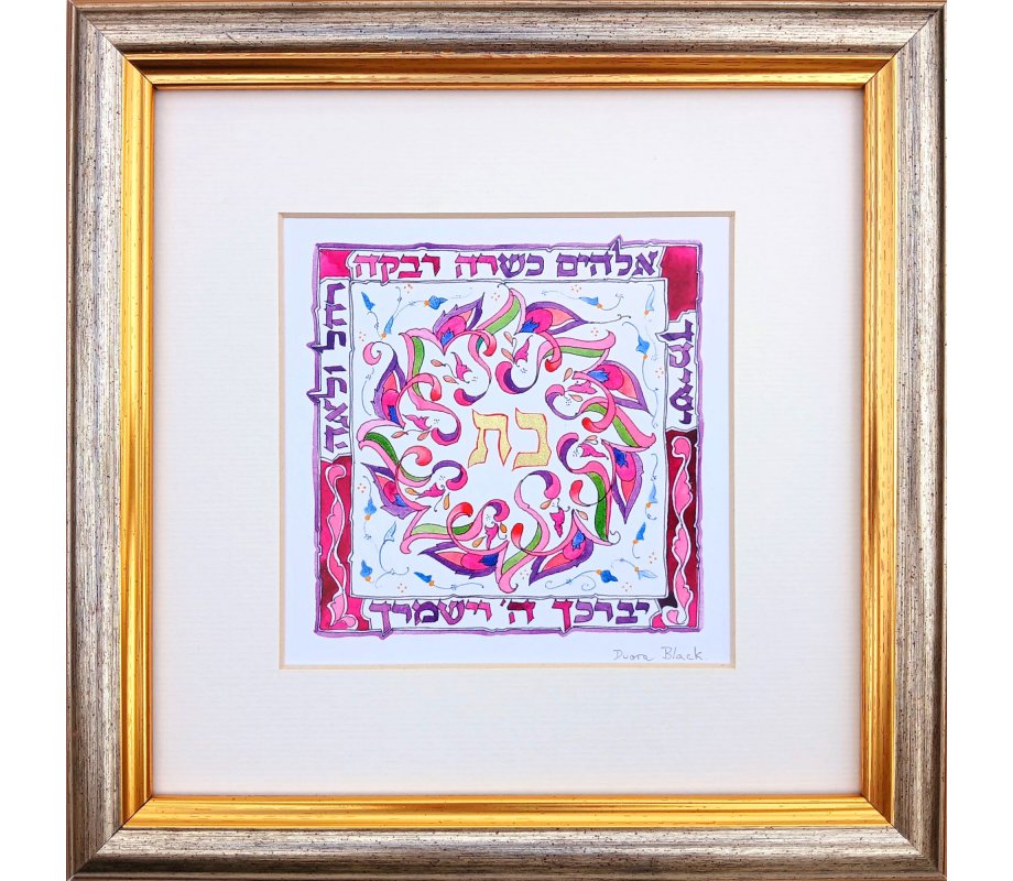 Dvora Black Daughters Blessing Hand-Finished Print 22K Gold Leaf Motifs