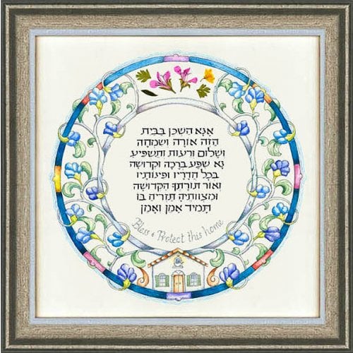 Dvora Black Home Blessing Hand-Finished Framed Print Hebrew English