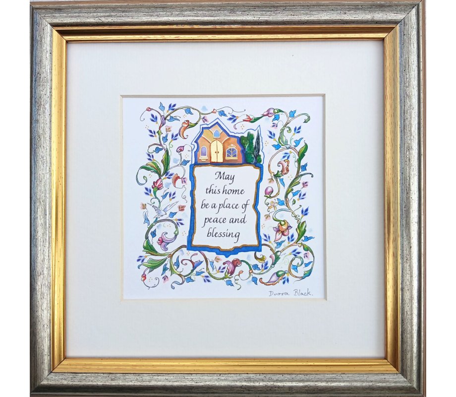 Dvora Black Home Blessing Hand-Finished Print 22k Gold Leaf Accents