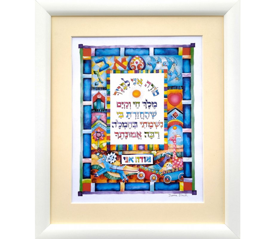 Dvora Black Modeh Ani, Hand-Finished Colorful Wall Hanging - Hebrew or English