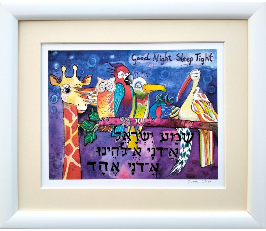 Dvora Black Shema Yisrael Hand-Finished Print Good Night Blessing - Animals