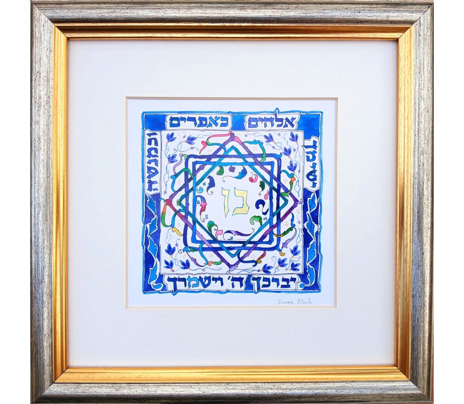 Dvora Black Sons Blessing Hand-Finished Print Star of David & 22K gold Accents