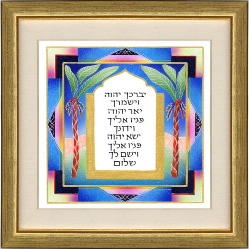 Dvora Black Wall Hanging, Hand Finished Aaronic Blessing - Hebrew or English