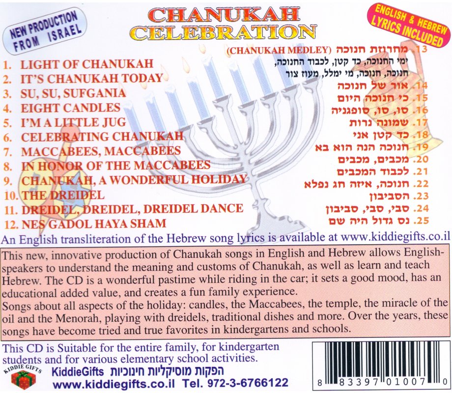 English and Hebrew Chanukah Celebration Audio CD