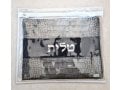 Faux Leather Tallit and Tefillin Bags, Gray Design  Silver Embroidery