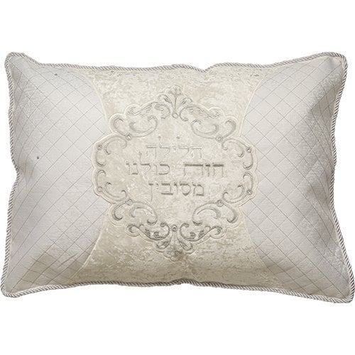 Four Piece Passover Set, Pillow Case, Towel, Matzah Cover & Afikoman Bag - Frame