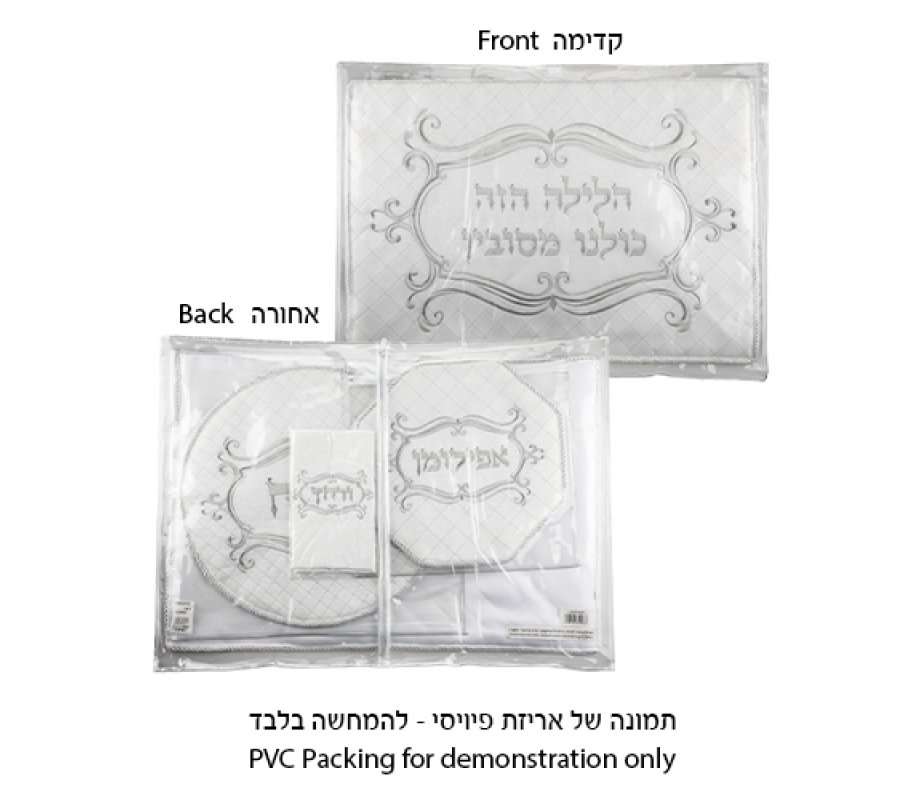 Four Piece Passover Set, Pillow Case, Towel, Matzah Cover & Afikoman Bag - Frame