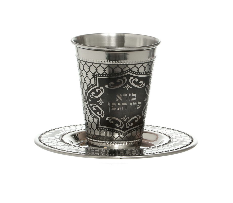 Gleaming Stainless Steel Kiddush Cup and Coaster, Decorative - Blessing Words