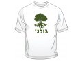 Golani T-Shirt