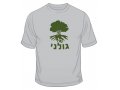 Golani T-Shirt
