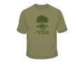 Golani T-Shirt