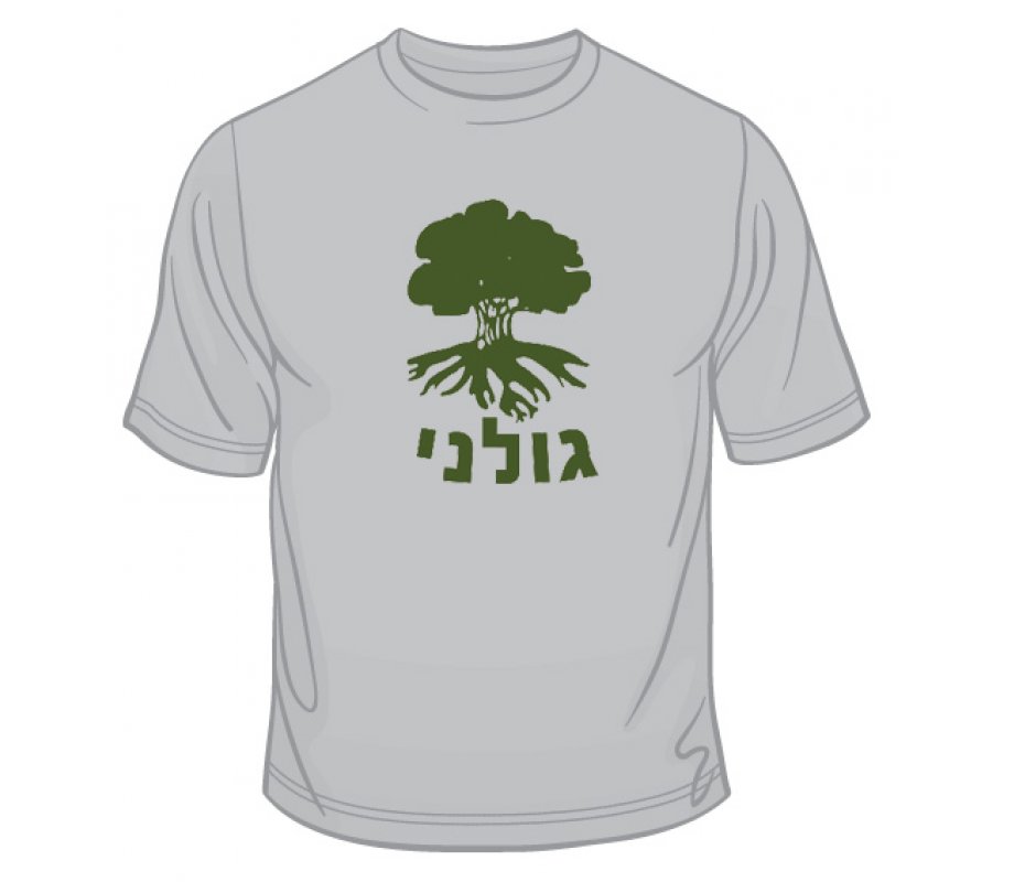Golani T-Shirt