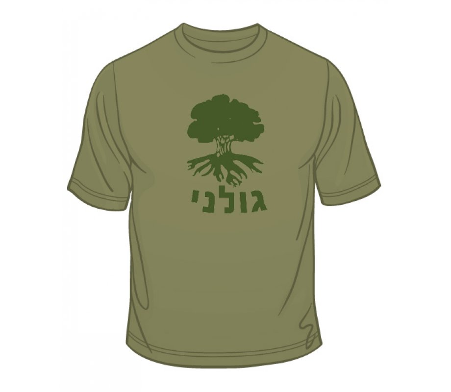 Golani T-Shirt