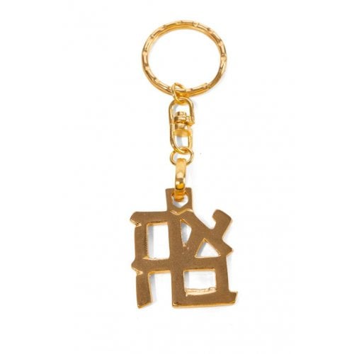 Gold Plated Keychain, Ahava-Love in Hebrew - Israel Museum Product