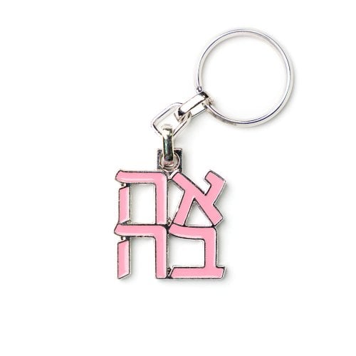 Gold Plated Keychain with Ahava Hebrew Letters, Pink - Israel Museum Product