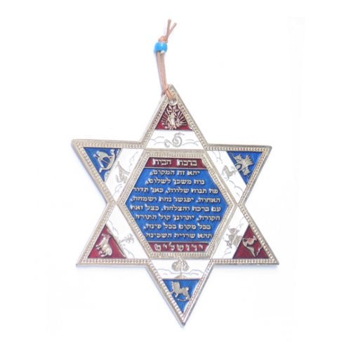 Gold Plated Star of David Wall Decoration, Twelve Tribes - Hebrew Home Blessing