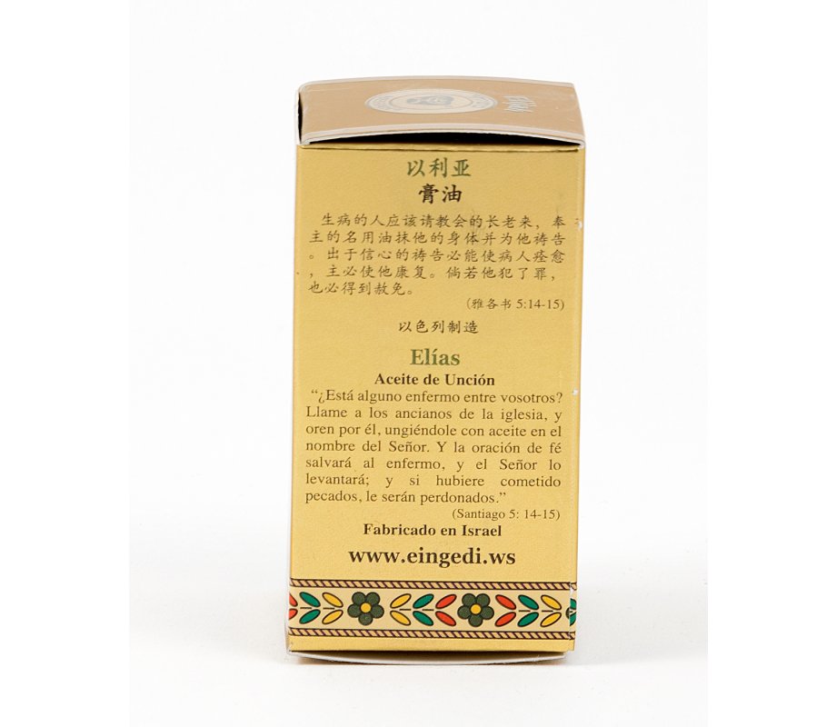 Gold Series Blessing from Jerusalem - Elijah Anointing Oil 0.4 fl.oz (12ml)