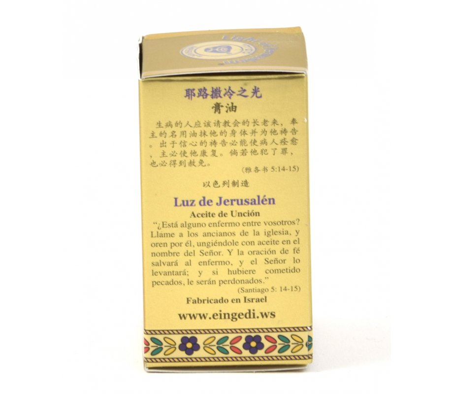 Gold Series Blessing from Jerusalem - Light of Jerusalem Anointing Oil 0.4 fl.oz (12ml)