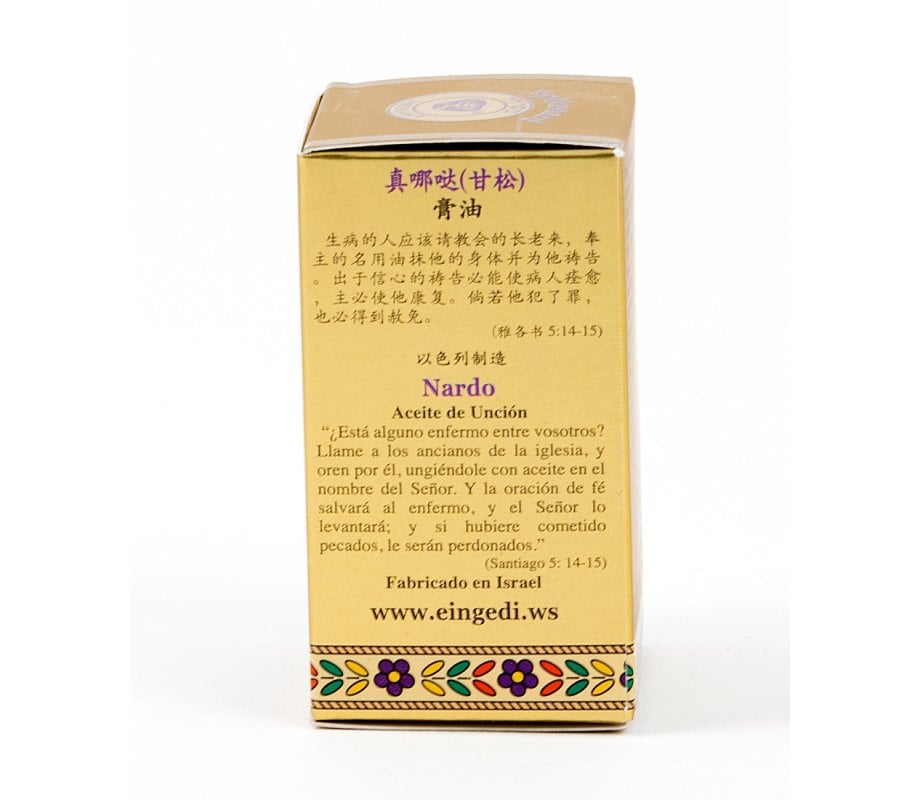 Gold Series Blessing from Jerusalem - Spikenard Anointing Oil 0.4 fl.oz (12ml)