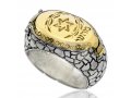 Gold and Silver Kabbalah Ring by HaAri