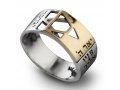 Gold and Silver Priestly Blessing Jewish Ring by HaAri