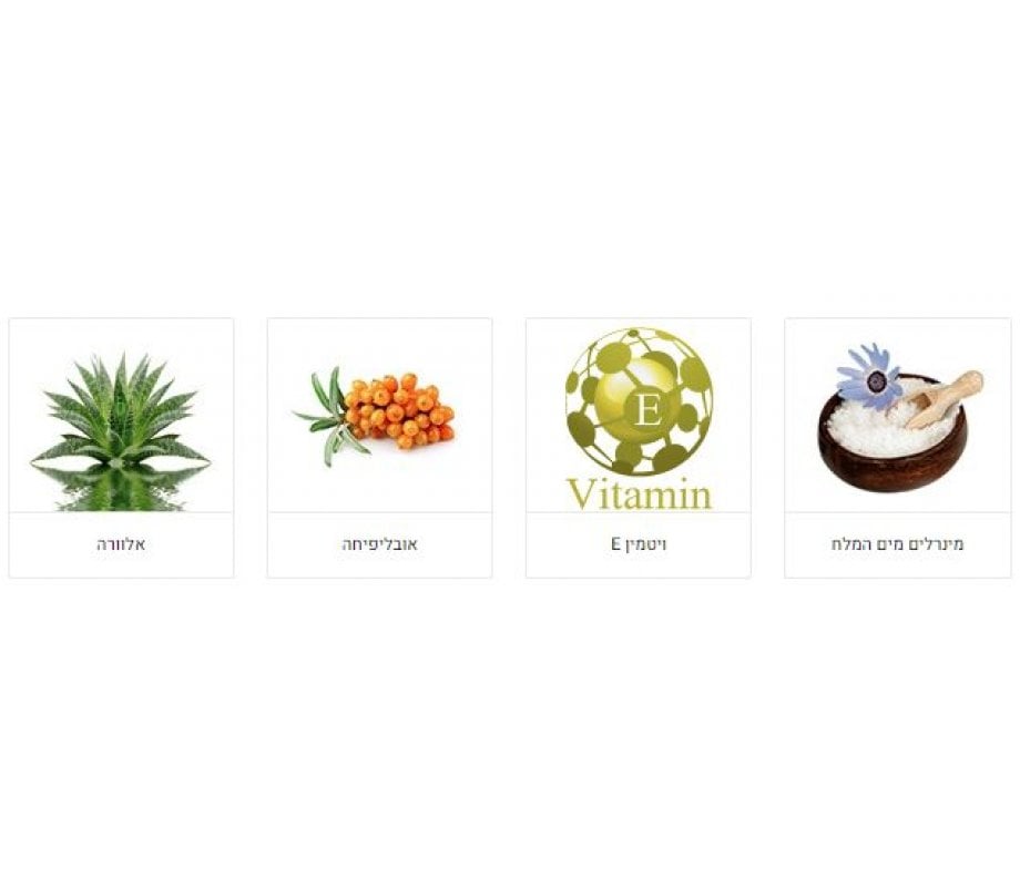 H&B Dead Sea Soapless Face Cleanser with Sea Buckthorn Oil and Chamomile