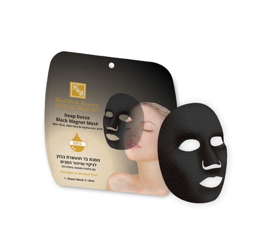 H&B Enriched Deep Cleansing Black Mud Magnet Face Mask - Single Application