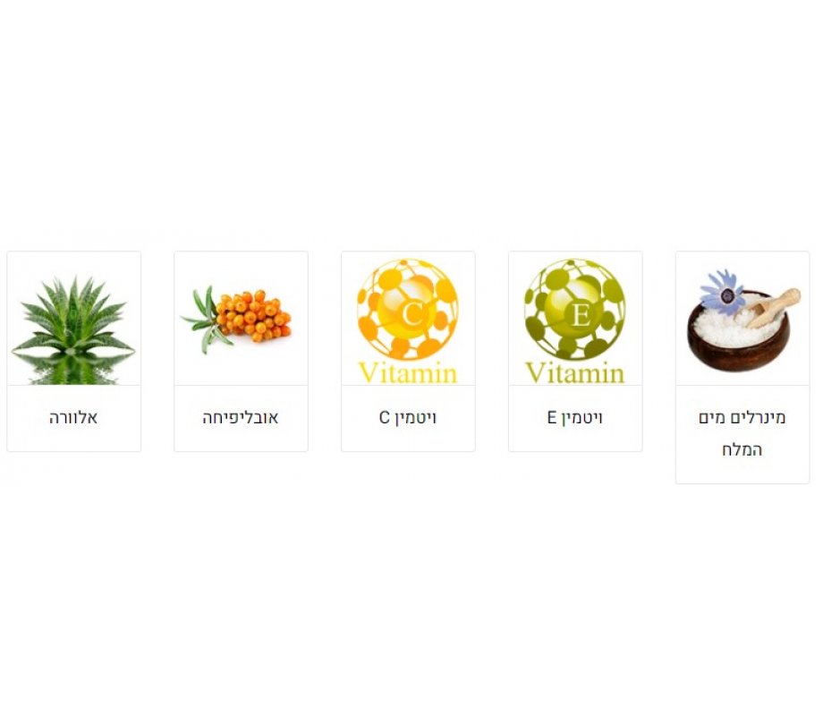 H&B Intensive Multi-Purpose Anti Aging Obliphicha Cream with Dead Sea Minerals