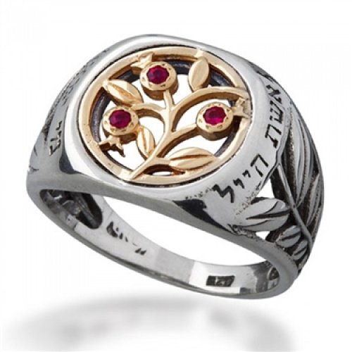 Ha'Ari Eishet Chayil Woman of Valor Ring, Gold and Silver and Red Ruby Stones