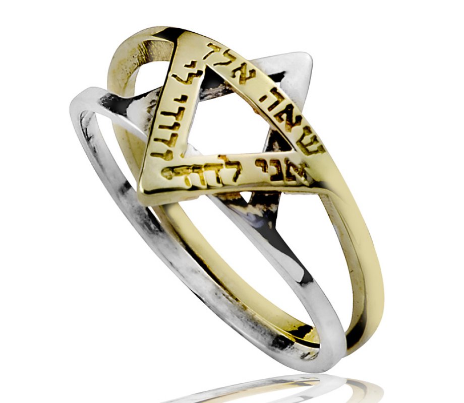 Ha'Ari Gold and Silver Double Star of David Ring with Ani Ledodi and Divine Names