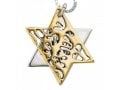 HaAri Jewelry Shema Yisrael Star of David Two-Tone Pendant 9K Gold & Sterling Silver