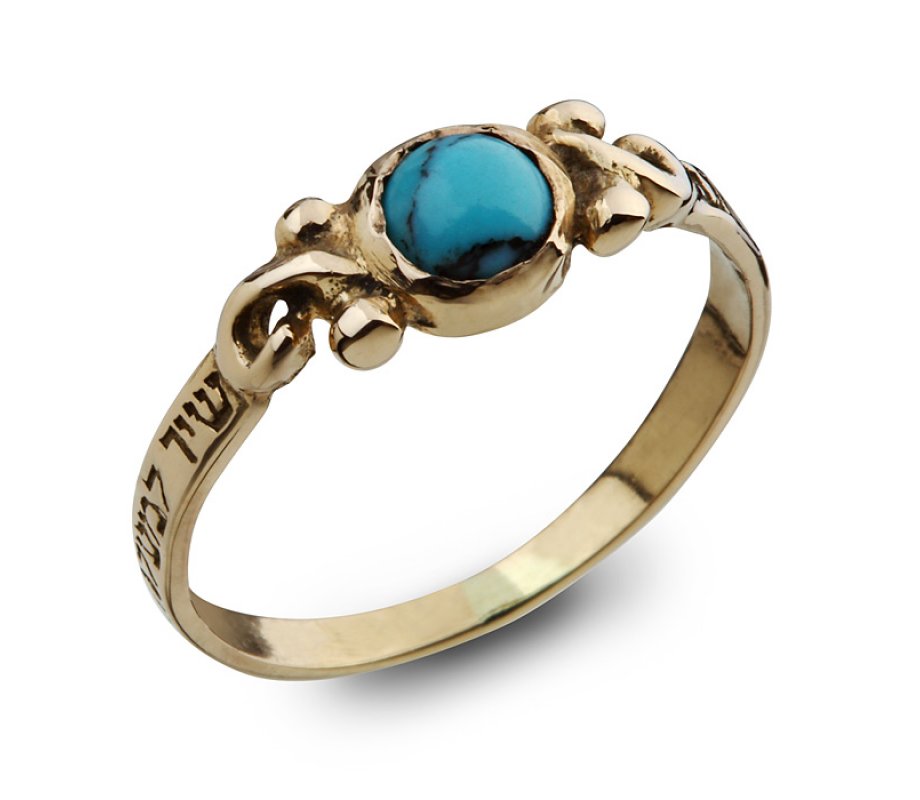 Ha'Ari Kabbalah Gold Ring with Divine Names, Psalm Words and Turquoise Stone