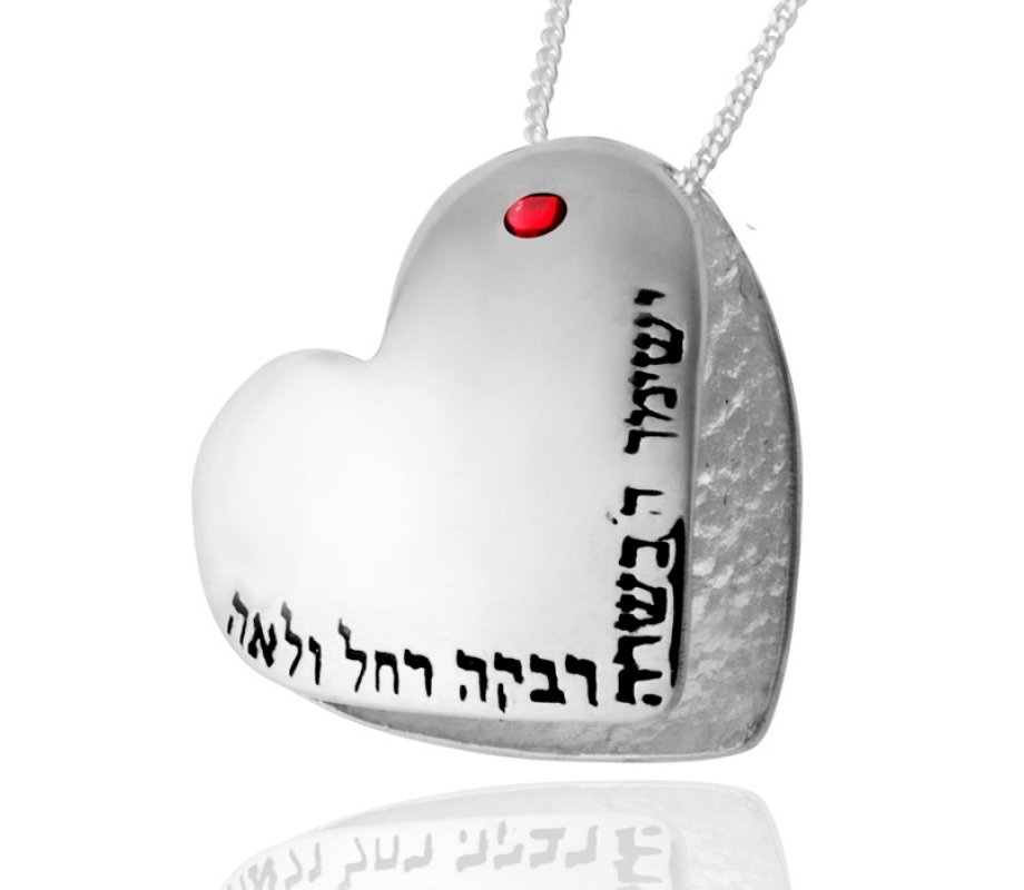 HaAri Kabbalah Jewelry Daughter's Blessing in Hebrew Jewish Necklace