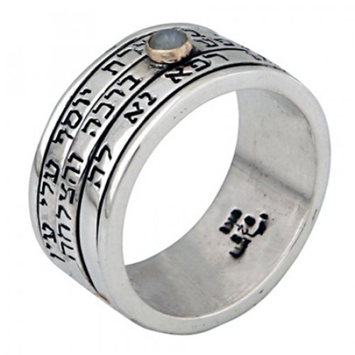 HaAri Silver Three-Band Spinner Mans Ring with Chrysoberyl and Hebrew Prayers