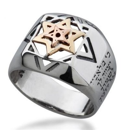 HaAri Silver and Gold Five Metals Tikkun Chava Kabbalah Ring with Prayer Words