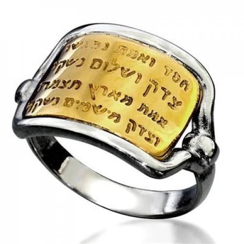 Ha'Ari Silver and Gold Kabbalah Ring, Engraved Kindness and Truth Psalm Words