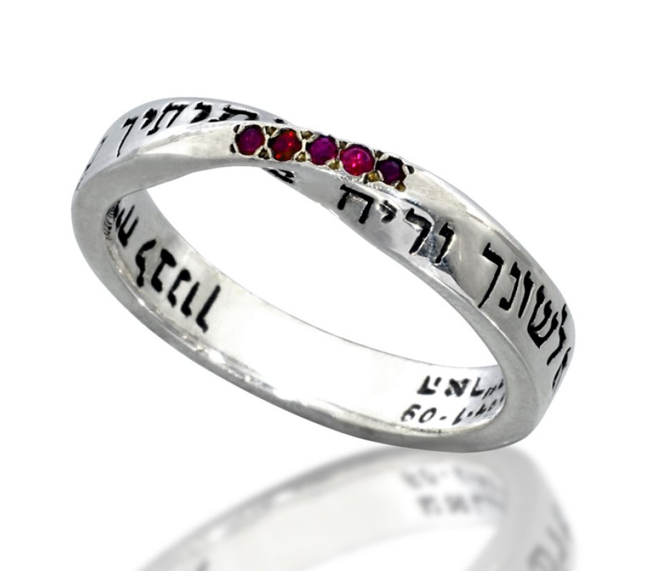 HaAri Silver and Ruby Kabbalah Ring, Words of Love - For Protection and Fertility