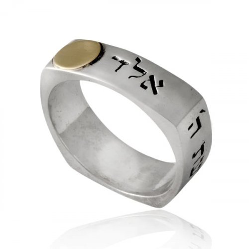 HaAri Square Silver Kabbalah Ring with Divine Names & Five Elements - Gold Disc