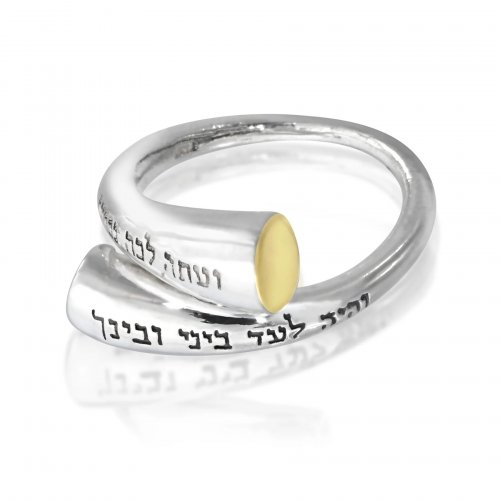 HaAri Sterling Silver ring with Hebrew Everlasting Covenant Words - Emerald Gemstone