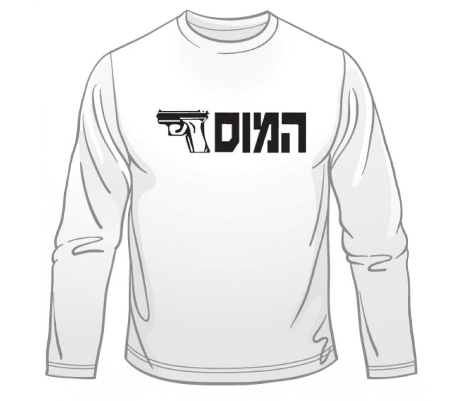 HaMossad Long Sleeved T-Shirt