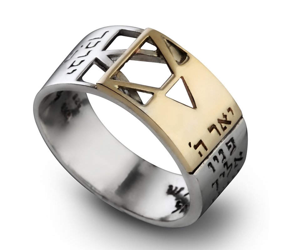 Ha'ari Kabbalah Gold and Silver Jewish Ring with Star of David and Priestly Blessing
