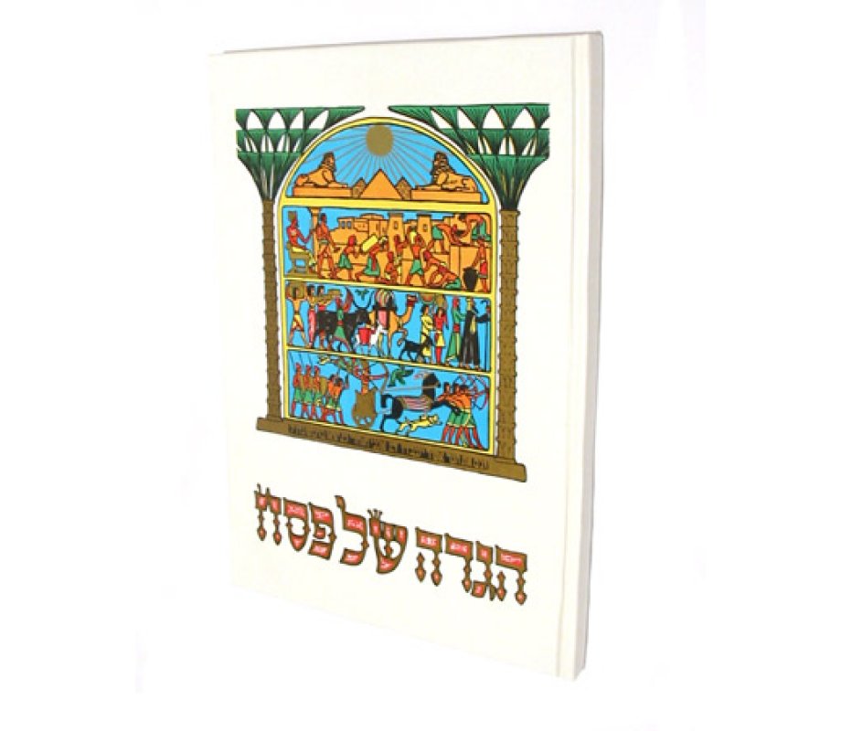 Haggadah softcover