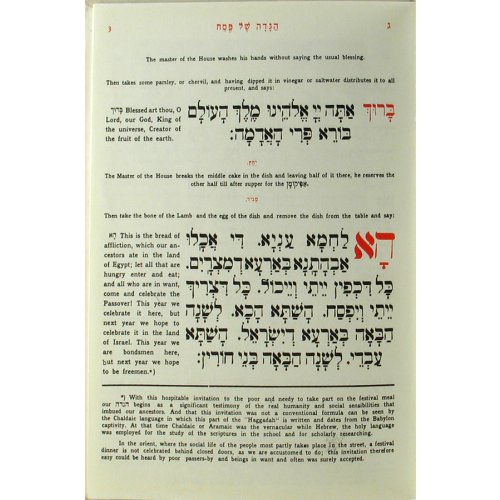 Haggadah with English Translation - Hardcover