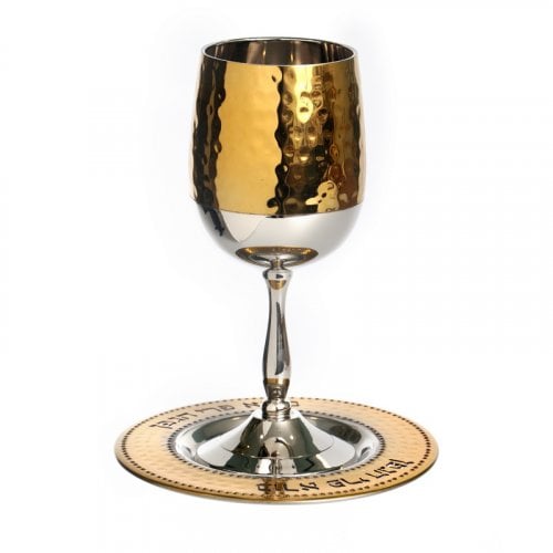 Hammered Two Tone Gold and Silver Stem Kiddush Cup Set - Stainless Steel