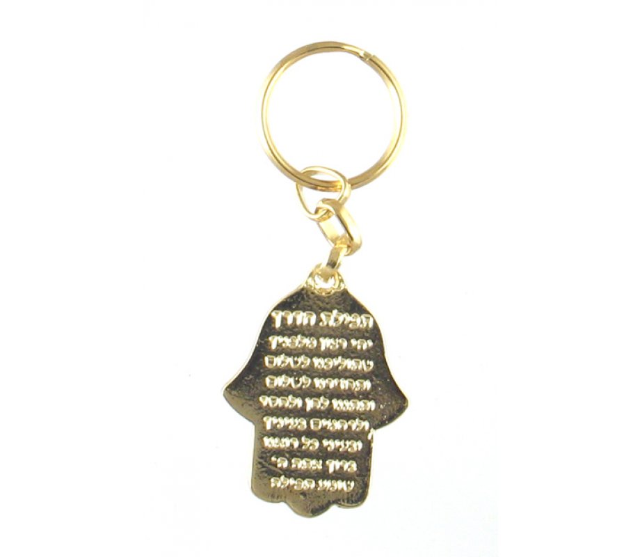 Hamsa Keychain with Hebrew Chai Star of David - Maroon