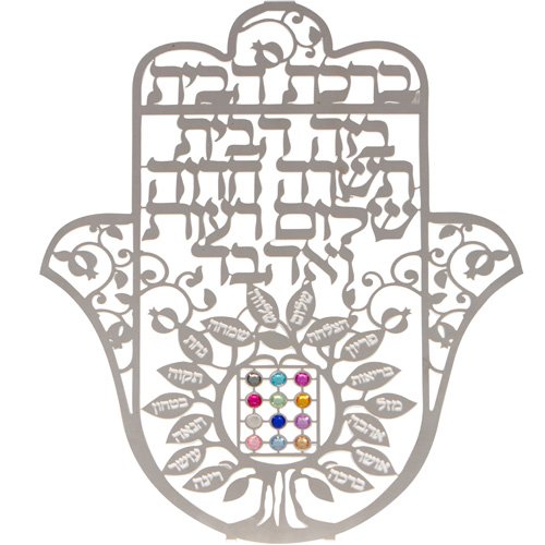 Hamsa Wall Hanging with Hebrew Home Blessing and Colorful Breastplate Design
