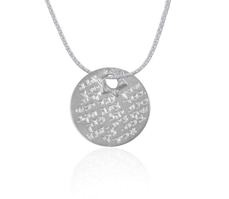 Hand Etched Ana Bekoach Pendant from Golan Studio