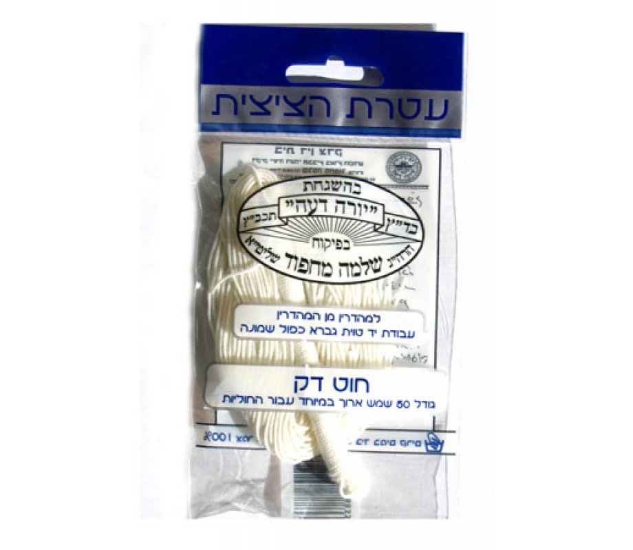 Handmade Sefardic Thin Tzitzit