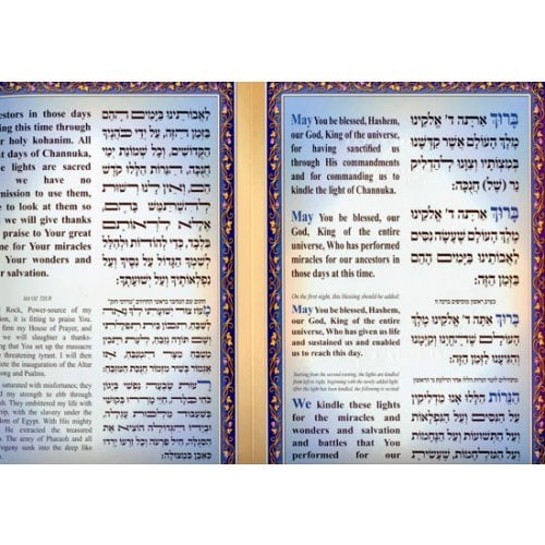 Hanukkah Laminated Pamphlet, Blessings, Prayer and Song - Hebrew and English