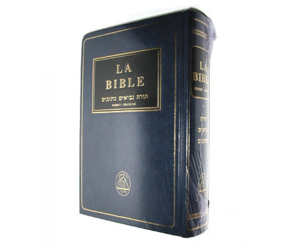 Hard Backed Tanach Volume, Hebrew Bible - with French Translation